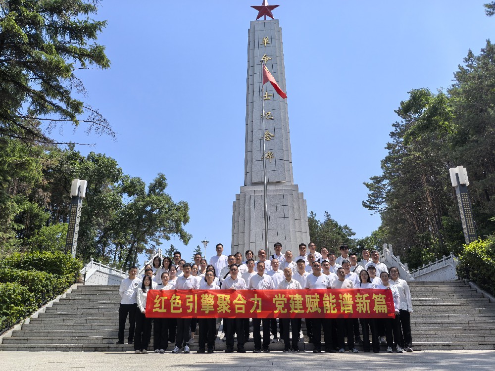 開發(fā)公司黨委組織開展 “紅色引擎聚合力 黨建賦能譜新篇”主題活動(dòng)